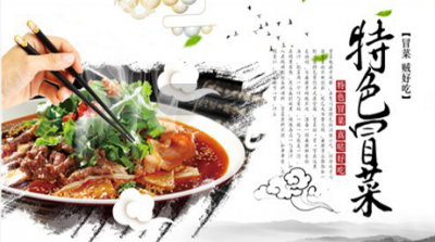 成都冒菜技術(shù)培訓(xùn)哪家好？