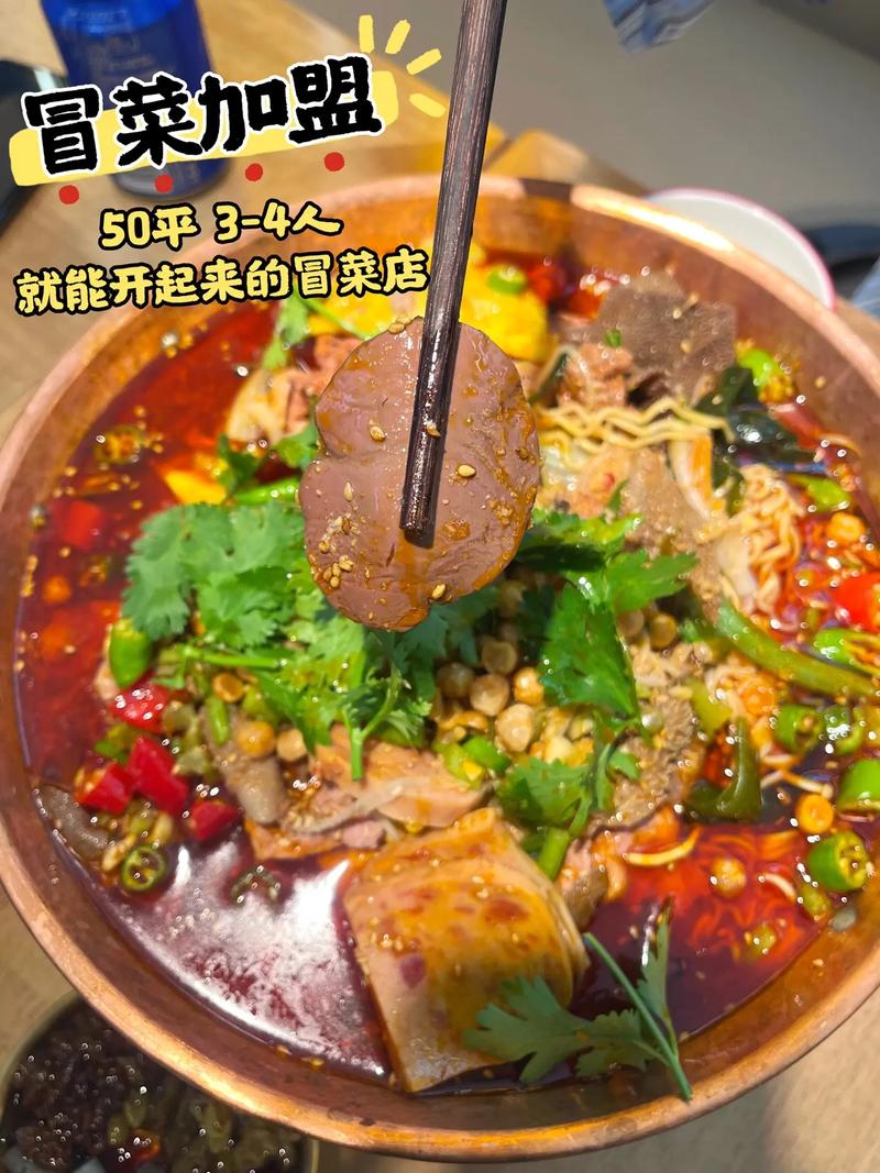 冒菜培訓(xùn)費(fèi)_那有冒菜培訓(xùn)_冒菜培訓(xùn)一般多少錢