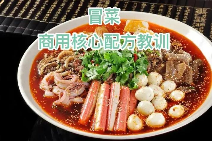 正宗冒菜技術(shù)培訓(xùn)班在哪里？四川冒菜學(xué)校挑選指南