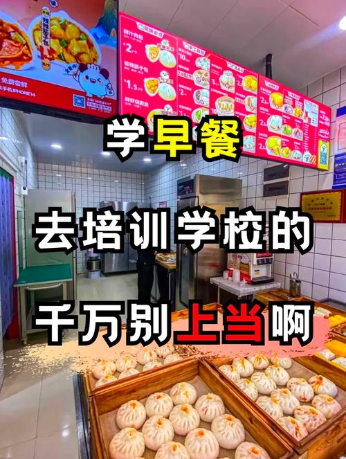 哪里學(xué)包子技術(shù)培訓(xùn)好？成都包子培訓(xùn)學(xué)校推薦