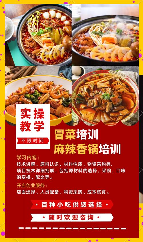 培訓(xùn)學(xué)校的費用可以退嗎_培訓(xùn)費太貴_冒菜培訓(xùn)學(xué)費多少錢